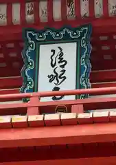 清水寺 音羽の瀧 不動明王(京都府)