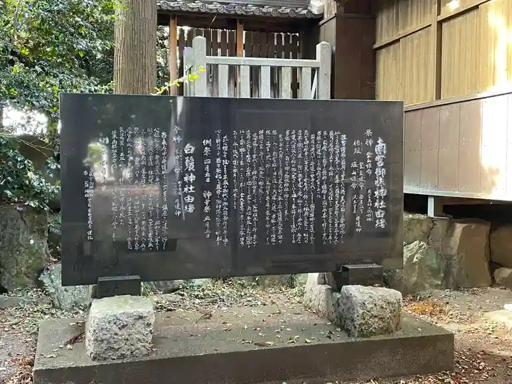 南宮御旅神社(岐阜県)