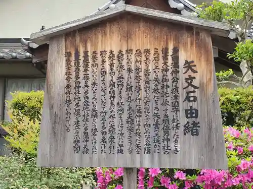 久々知須佐男神社の歴史