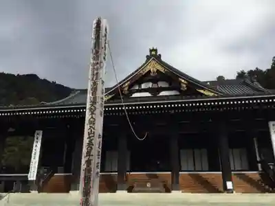 久遠寺(山梨県)
