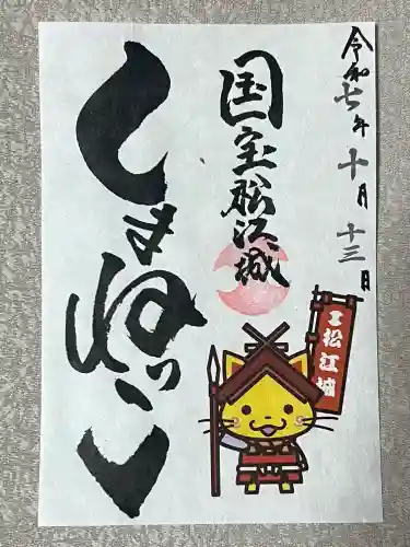 松江護國神社(島根県)