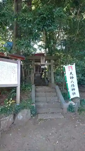 大日神社の鳥居