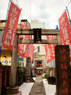 正一位地護稲荷神社(東京都)
