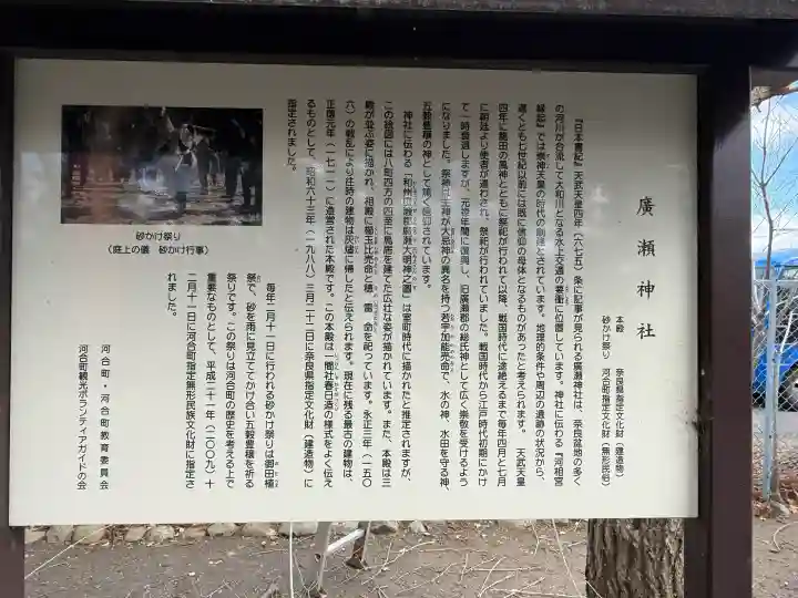 廣瀬大社の{uncategorized: "未分類", other: "その他", undefined: "問題あり", building: "その他建物", grave: "お墓", sacred_gate: "鳥居", guardian: "狛犬", statue: "像", buddha: "仏像", history: "歴史", nature: "自然", garden: "庭園", animal: "動物", pagoda: "塔", temizu: "手水舎", mountain_gate: "山門・神門", sanctuary: "本殿・本堂", subordinate: "末社・摂社", art: "芸術", scenery: "景色", jizo: "地蔵", ema: "絵馬", goshuin: "御朱印", omikuji: "おみくじ", items: "授与品その他", amulet: "お守り", goshuincho: "御朱印帳", eats: "食事", festival: "お祭り", votive_dance: "神楽", shichigosan: "七五三参", wedding: "結婚式", experience: "体験その他", initially: "初詣", around: "周辺", anti_infection: "感染症対策"}