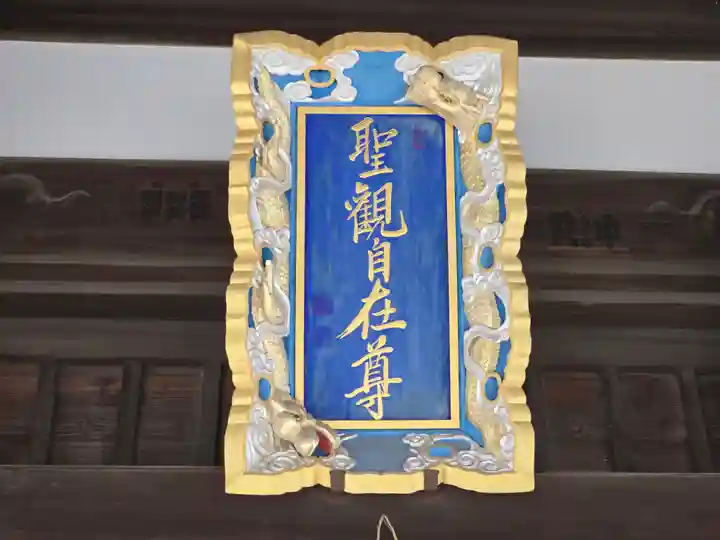 如願寺(大阪府)