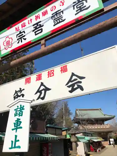 東勝寺宗吾霊堂のその他建物