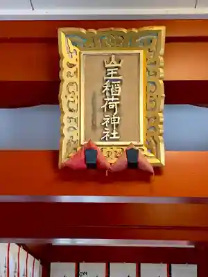 日枝神社(東京都)