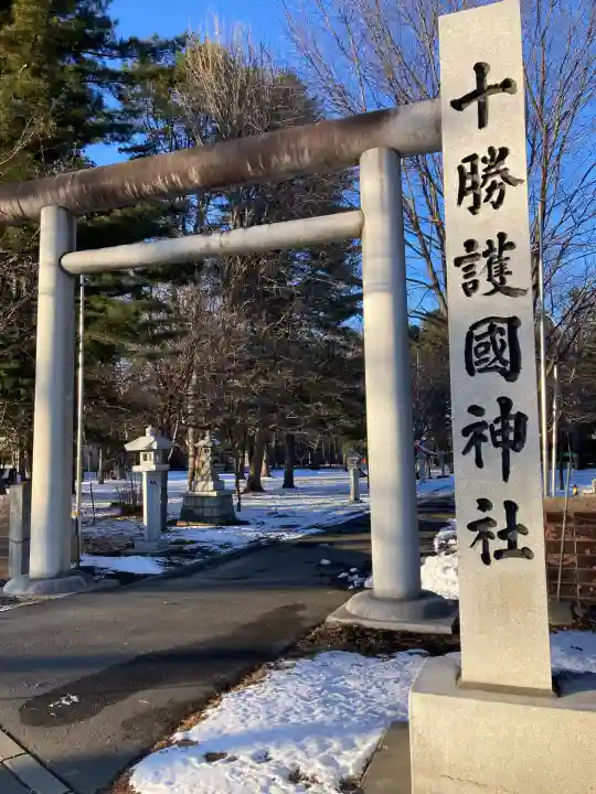 十勝護国神社(北海道)