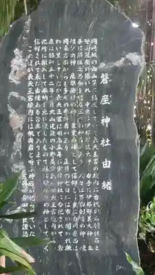 宗像神社(愛媛県)