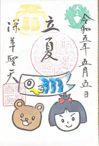 嘉祥寺(京都府)