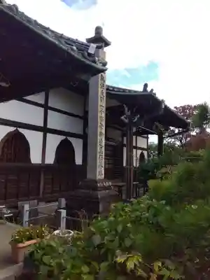 長久院(東京都)