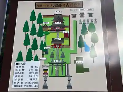 都々古別神社(八槻)(福島県)