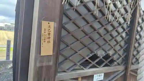 玉田神社(京都府)