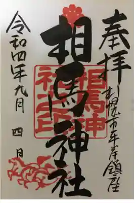 例大祭に