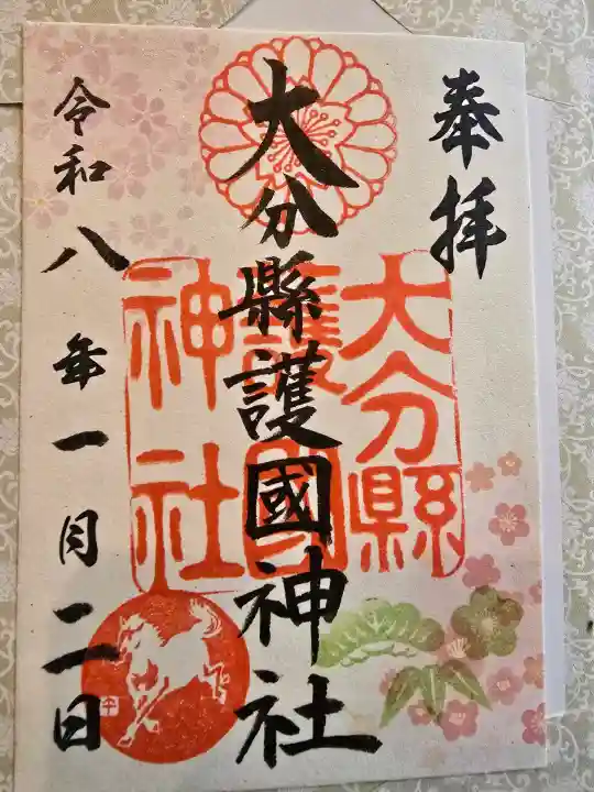 大分縣護國神社の{uncategorized: "未分類", other: "その他", undefined: "問題あり", building: "その他建物", grave: "お墓", sacred_gate: "鳥居", guardian: "狛犬", statue: "像", buddha: "仏像", history: "歴史", nature: "自然", garden: "庭園", animal: "動物", pagoda: "塔", temizu: "手水舎", mountain_gate: "山門・神門", sanctuary: "本殿・本堂", subordinate: "末社・摂社", art: "芸術", scenery: "景色", jizo: "地蔵", ema: "絵馬", goshuin: "御朱印", omikuji: "おみくじ", items: "授与品その他", amulet: "お守り", goshuincho: "御朱印帳", eats: "食事", festival: "お祭り", votive_dance: "神楽", shichigosan: "七五三参", wedding: "結婚式", experience: "体験その他", initially: "初詣", around: "周辺", anti_infection: "感染症対策"}