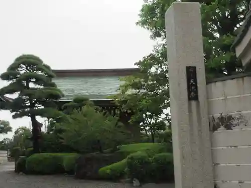 天池庵（久保山　円覚寺）のその他建物