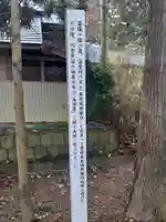 高根神社のその他建物