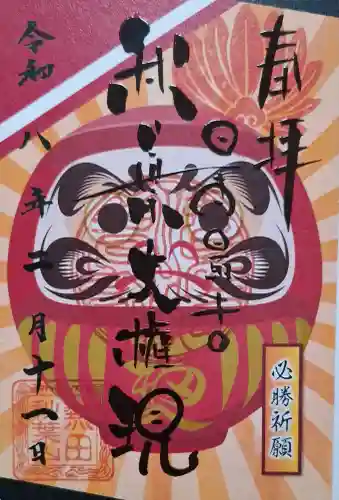 秋葉山圓通寺の{uncategorized: "未分類", other: "その他", undefined: "問題あり", building: "その他建物", grave: "お墓", sacred_gate: "鳥居", guardian: "狛犬", statue: "像", buddha: "仏像", history: "歴史", nature: "自然", garden: "庭園", animal: "動物", pagoda: "塔", temizu: "手水舎", mountain_gate: "山門・神門", sanctuary: "本殿・本堂", subordinate: "末社・摂社", art: "芸術", scenery: "景色", jizo: "地蔵", ema: "絵馬", goshuin: "御朱印", omikuji: "おみくじ", items: "授与品その他", amulet: "お守り", goshuincho: "御朱印帳", eats: "食事", festival: "お祭り", votive_dance: "神楽", shichigosan: "七五三参", wedding: "結婚式", experience: "体験その他", initially: "初詣", around: "周辺", anti_infection: "感染症対策"}