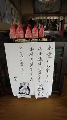 来迎寺(福島県)