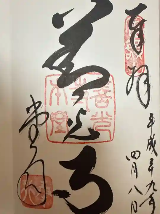 善光寺(長野県)