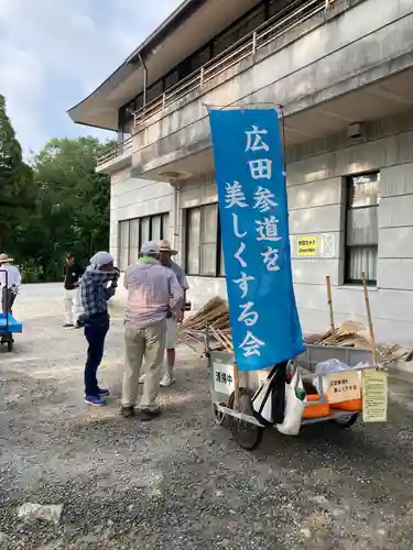 廣田神社(兵庫県)