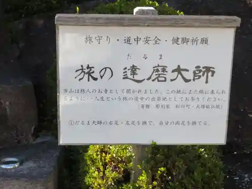 信濃比叡廣拯院のその他建物