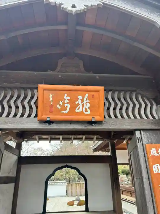 宝徳寺(群馬県)
