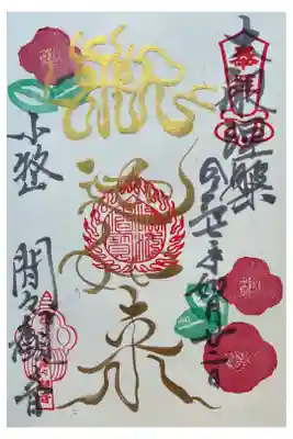 阿摩提観音です。