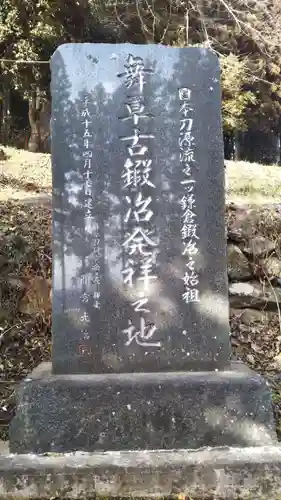 儛草神社の建物その他