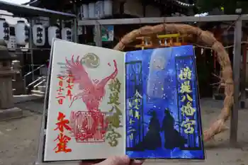 八幡宮の御朱印 2025年07月