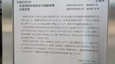 正楽寺(滋賀県)