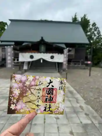 大國神社の御朱印 2026年06月