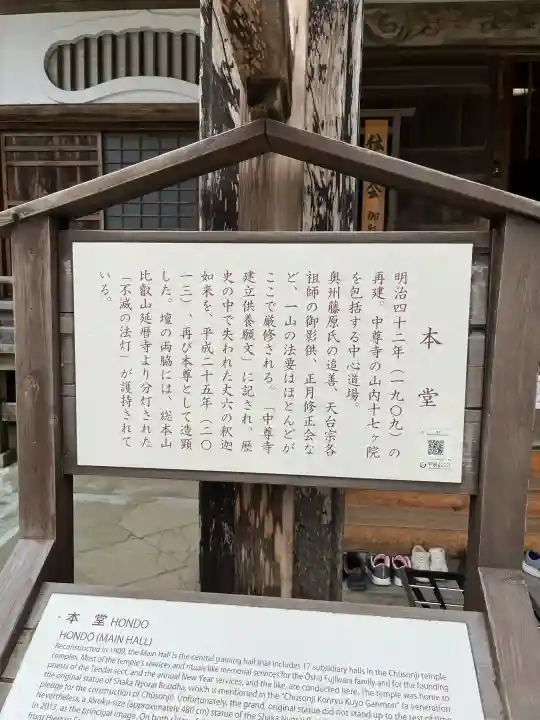 中尊寺(岩手県)
