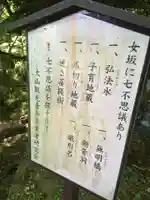 大山寺(神奈川県)