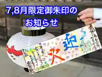 法岩院(千葉県)