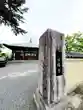 妙経寺(福島県)