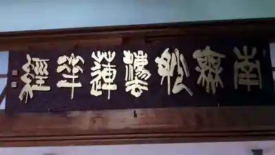 本龍寺の本殿・本堂