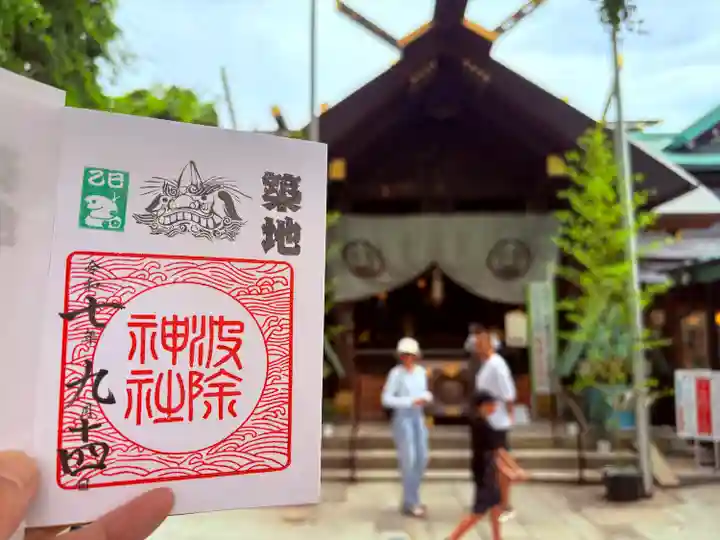 波除神社(波除稲荷神社)(東京都)
