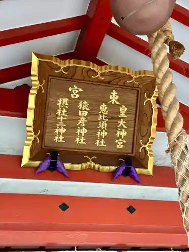 御霊神社(大阪府)