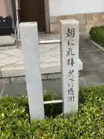 法持寺のその他建物