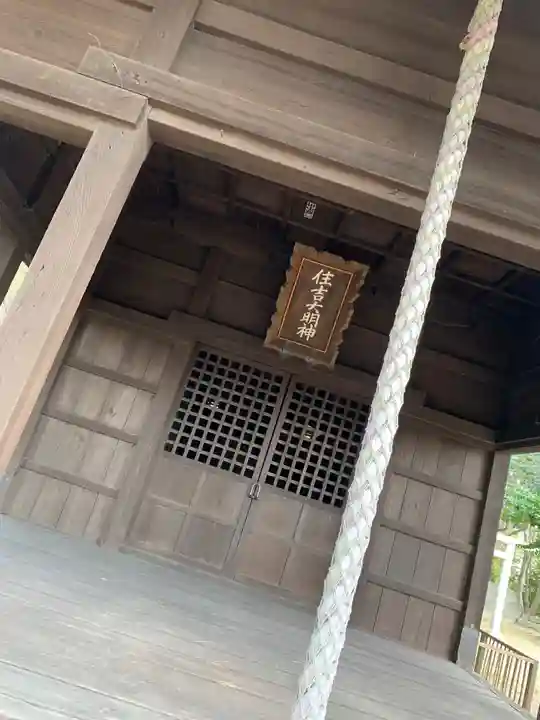 住吉神社のその他建物