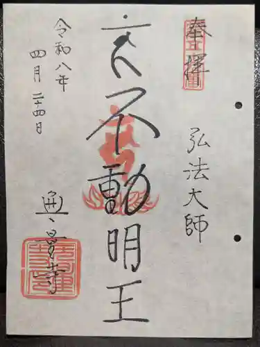 無量寺(東京都)