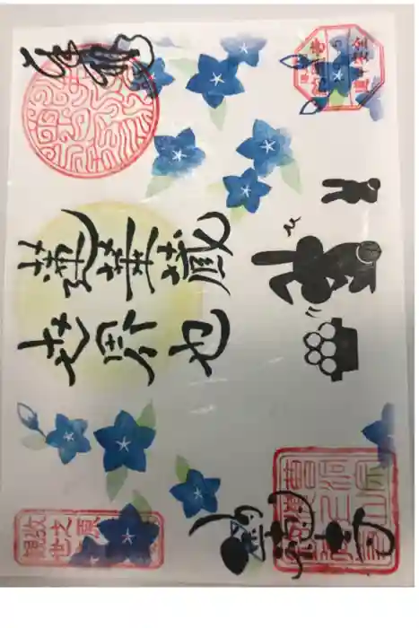 釣徳寺の御朱印