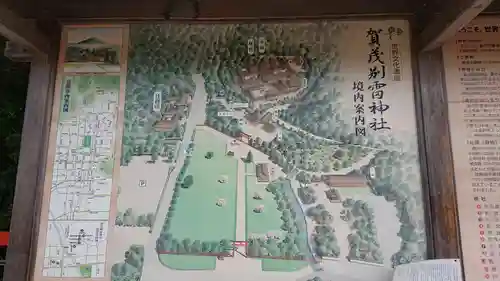 賀茂別雷神社（上賀茂神社）のその他建物