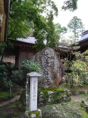 宝満宮竈門神社(福岡県)