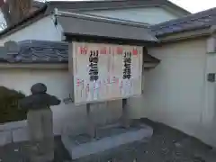 無量寺(神奈川県)