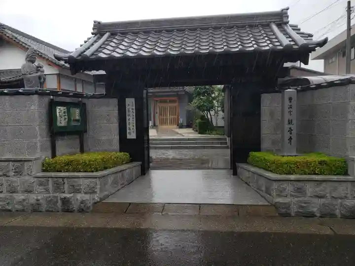 観音寺の山門・神門