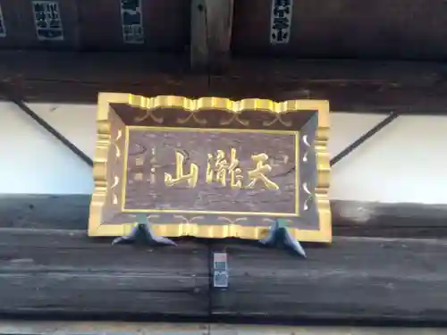 上橋寺の本殿・本堂