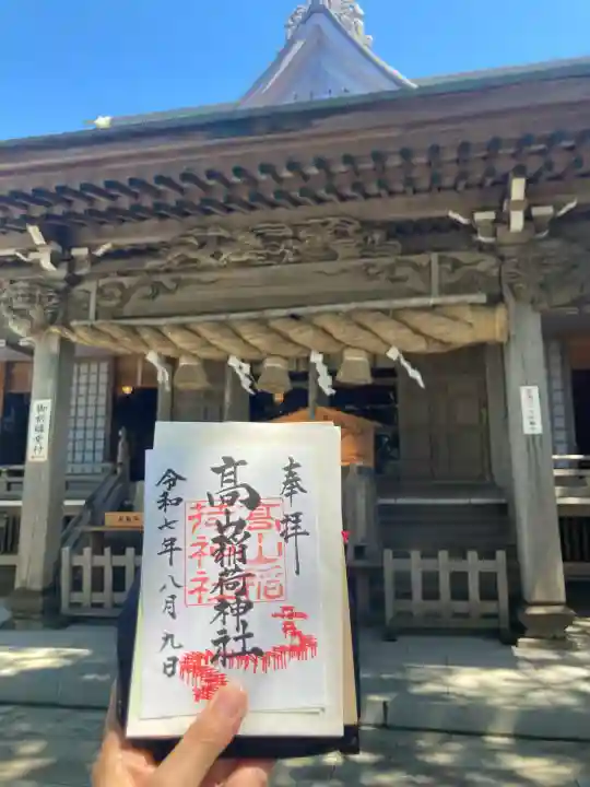 高山稲荷神社(青森県)