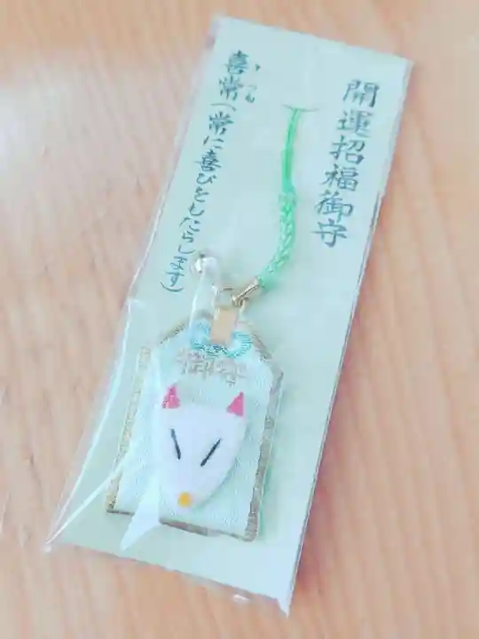 鼬幣稲荷神社(岩手県)